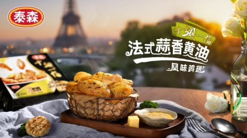 泰森食品持續提升品質創新,助力全民健康消費增長